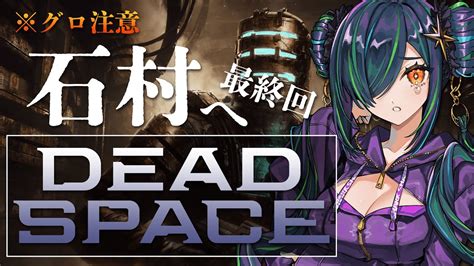 spankbang 中学生|【Dead Space リメイク版】初プレイ、石村に帰ろう 【北小路ヒ .